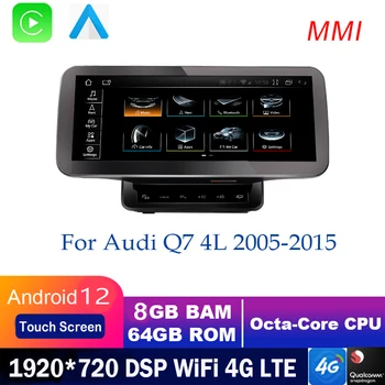 Android 12 8G+64G Jutiklinis Ekranas Audi Q7 4L 2005-2015 Automobilių GPS Navigacija Radijo Stereo Auto WiFi 4G LTE Multimedia Player 
