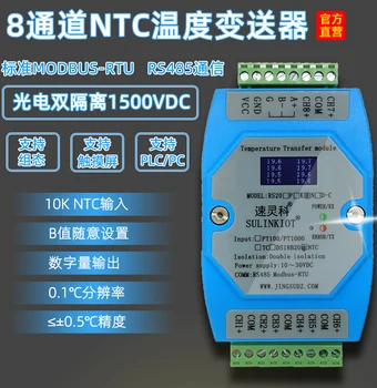 Rs20n-c 8-channel temperatūra siųstuvas NTC į RS485 MODBUS-RTU atskirai įsigijimo modulis